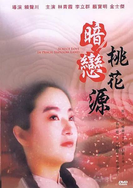 在线观看国产一区二三区